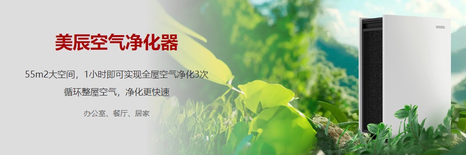 空氣凈化器有效果嗎？空氣凈化器有沒有大范圍普及呢？